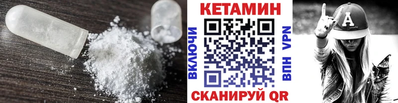 Кетамин VHQ  ОМГ ОМГ ССЫЛКА  Кохма 